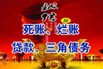 四会要账公司