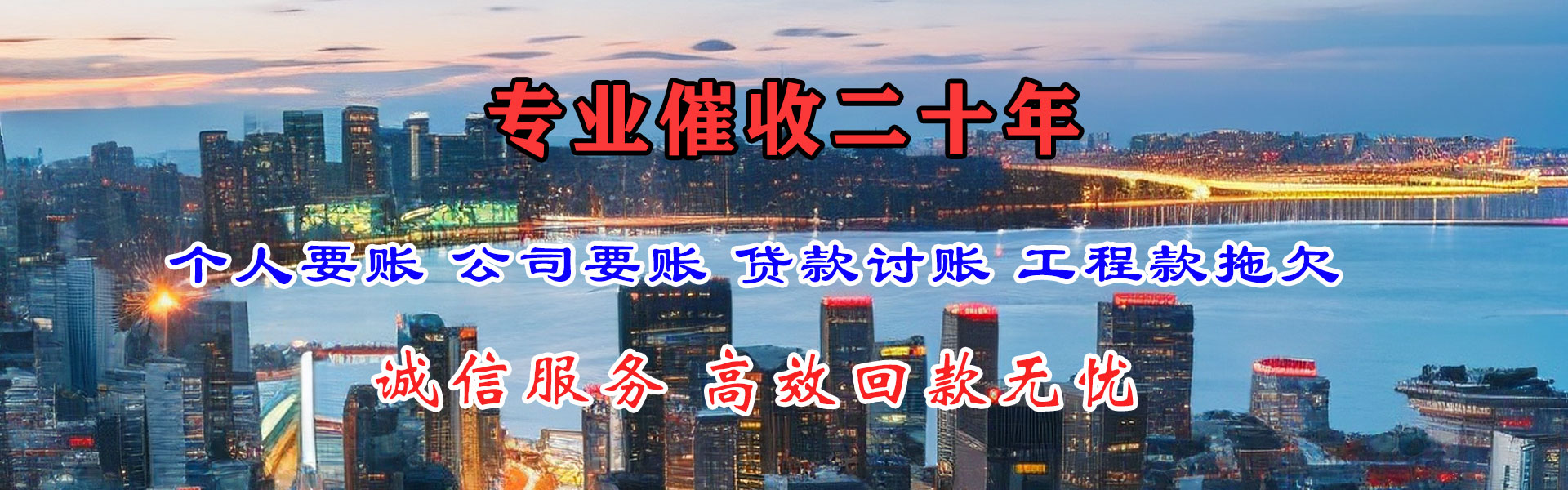 四会催钱公司