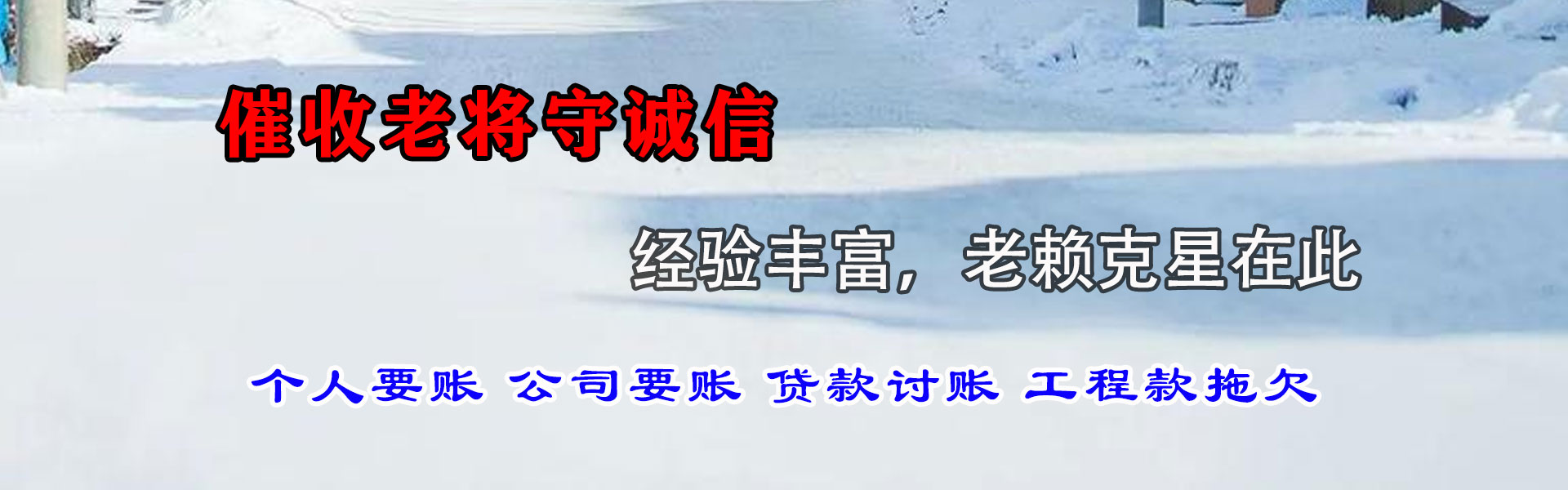 四会收债公司